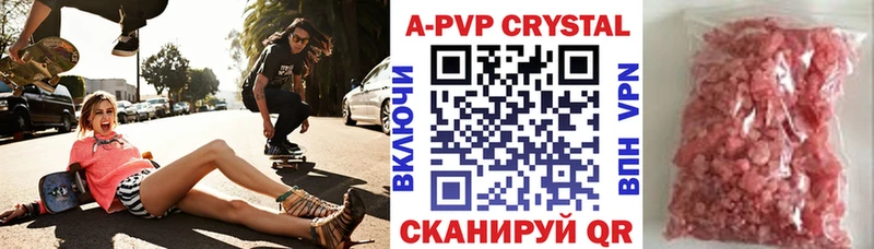 A-PVP Crystall Кинель