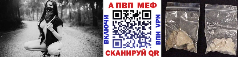 A-PVP Crystall  Кинель 