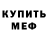 АМФЕТАМИН Розовый Moyze
