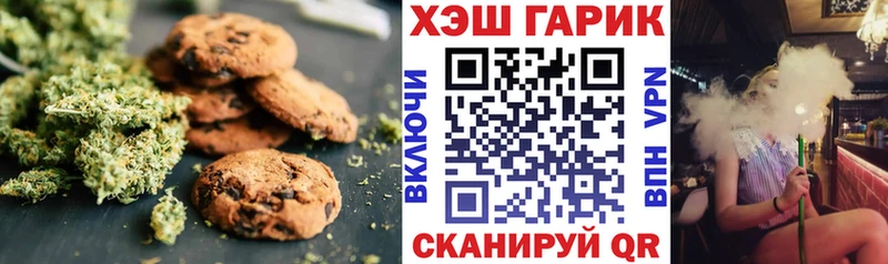 Печенье с ТГК марихуана  Кинель 