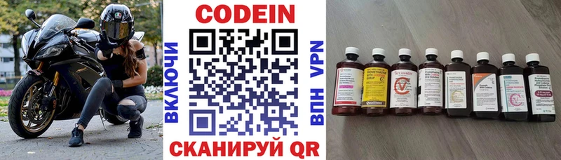 Кодеиновый сироп Lean Purple Drank  магазин продажи   Кинель 
