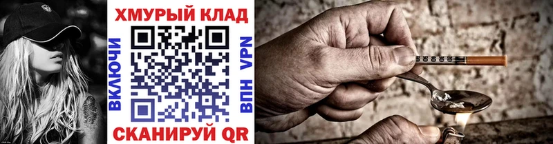 Героин хмурый  Кинель 