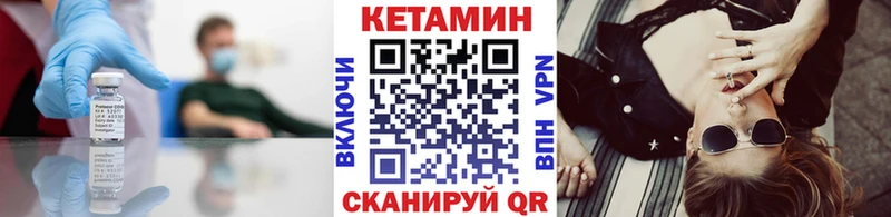 КЕТАМИН VHQ  мориарти как зайти  Кинель 