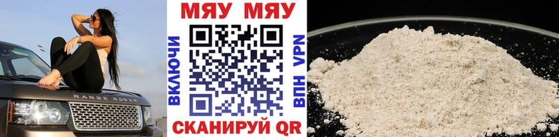 наркотики  Кинель  МЯУ-МЯУ мука 