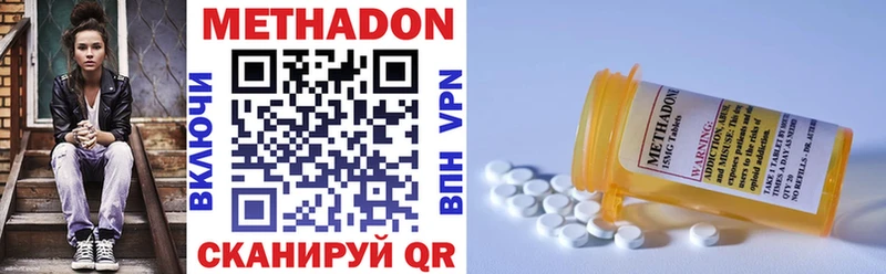 МЕТАДОН VHQ  Кинель 